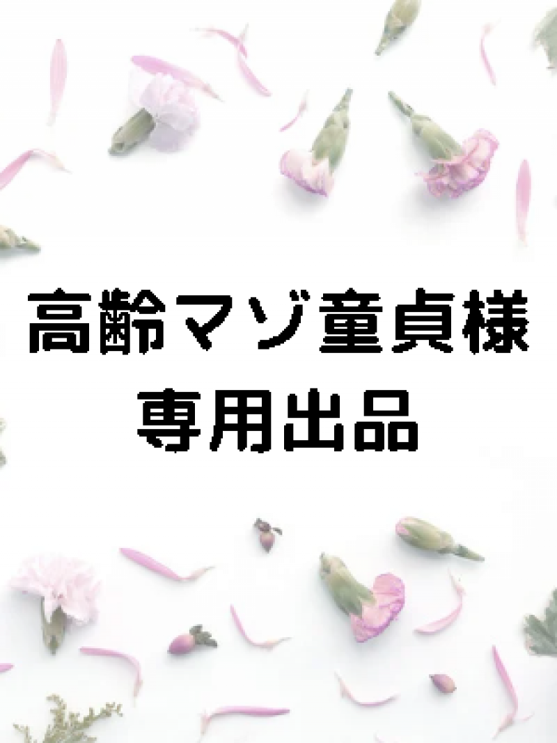 出品者名-写真-1