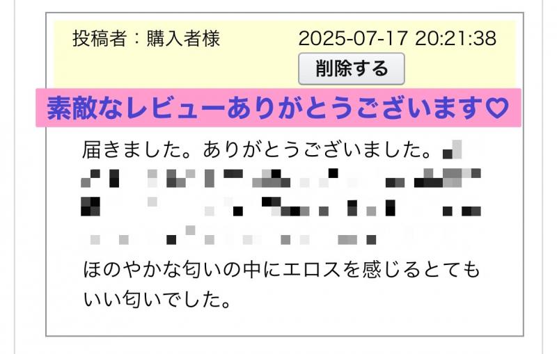 出品者名-写真-1