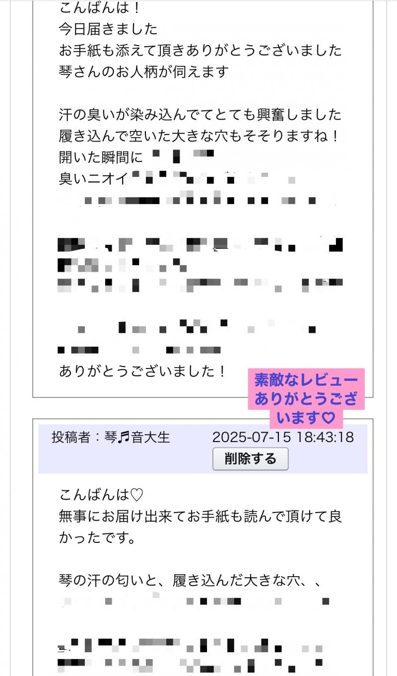 出品者名-写真-1