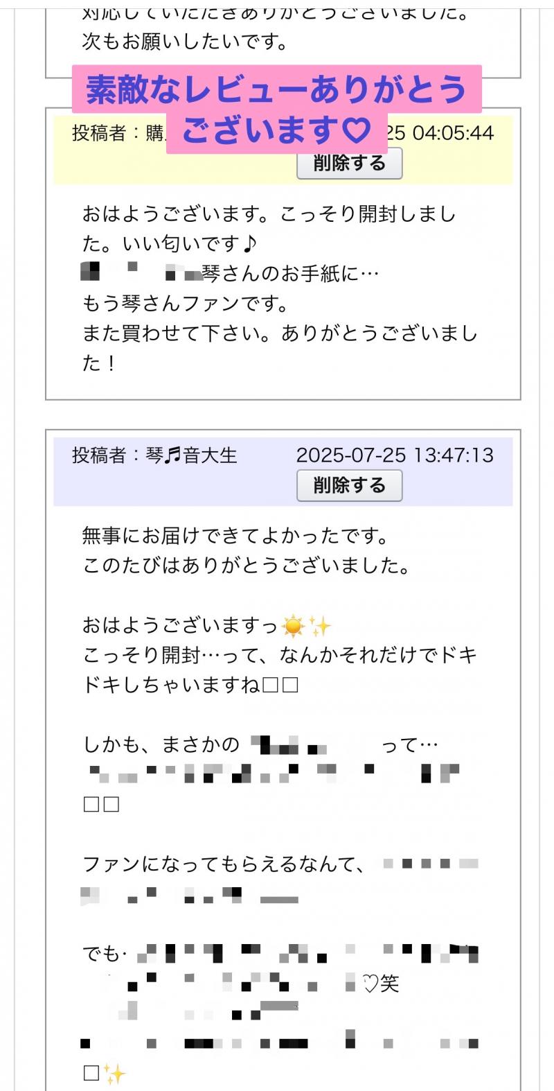 出品者名-写真-1