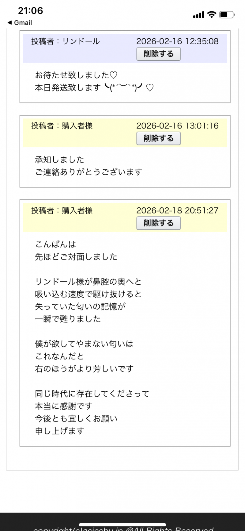 出品者名-写真-1