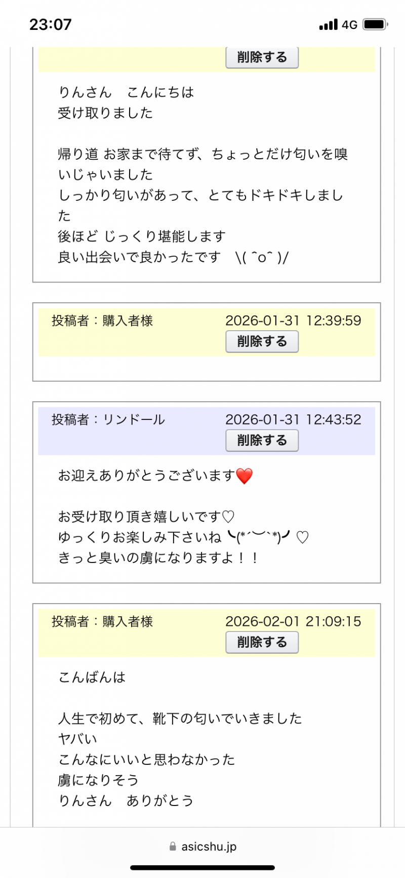 出品者名-写真-1