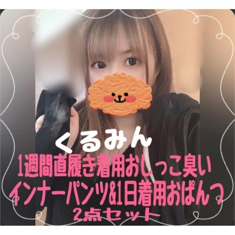 出品者名-写真
