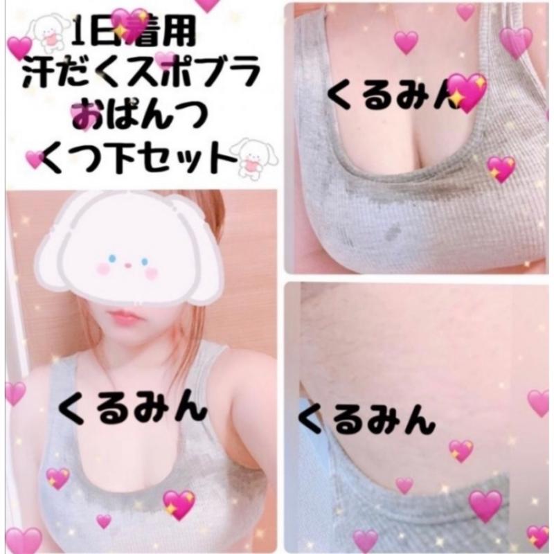 出品者名-写真-1