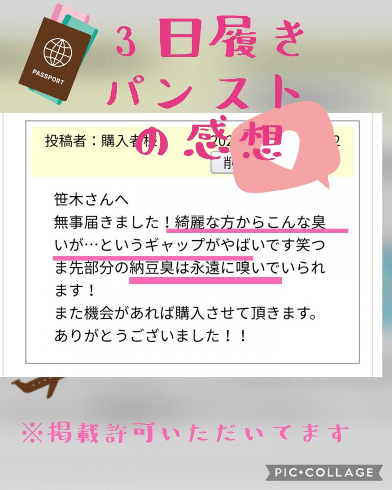 出品者名-写真-1