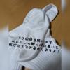出品者名-写真-1