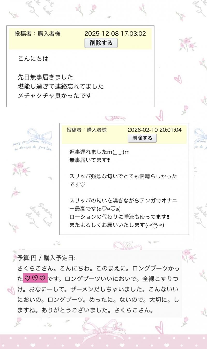 出品者名-写真-1